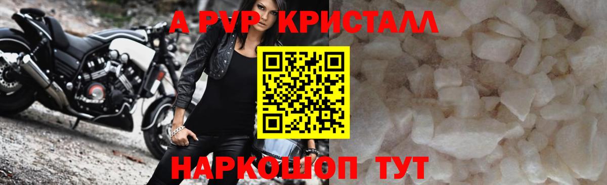 наркошоп  APVP Соль  Alpha PVP мука  Тверь  Вход с VPN  Alpha PVP СК КРИС 