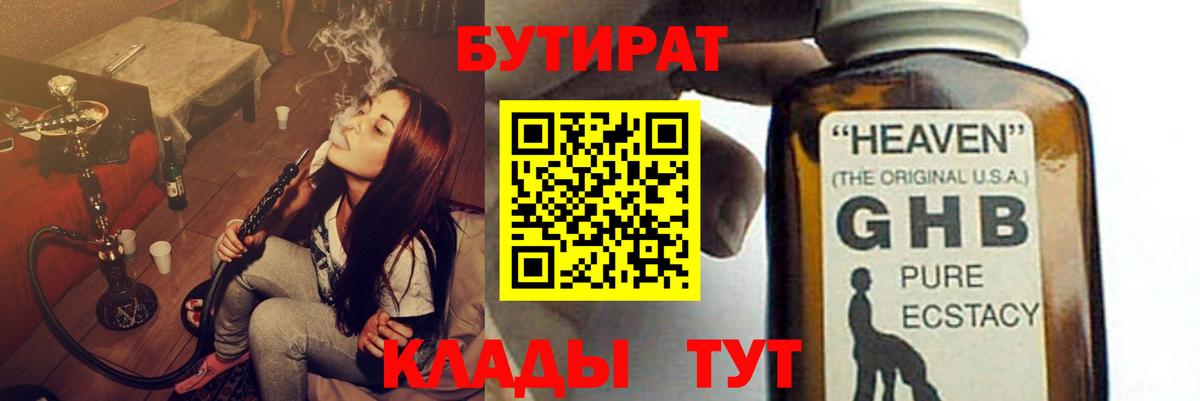 Бутират буратино  Вход с VPN  Тверь 