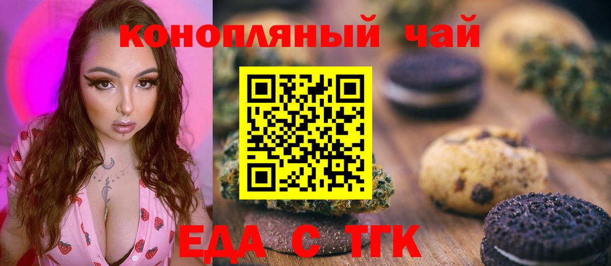 Тверь  Canna-Cookies конопля  Вход с VPN 