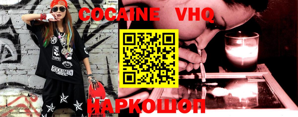 Cocaine 98%  Кокаин Эквадор  Вход с VPN  Кокаин  Тверь 