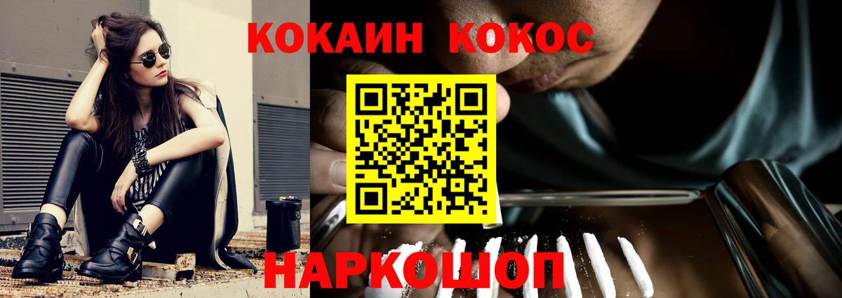 COCAIN Перу Тверь
