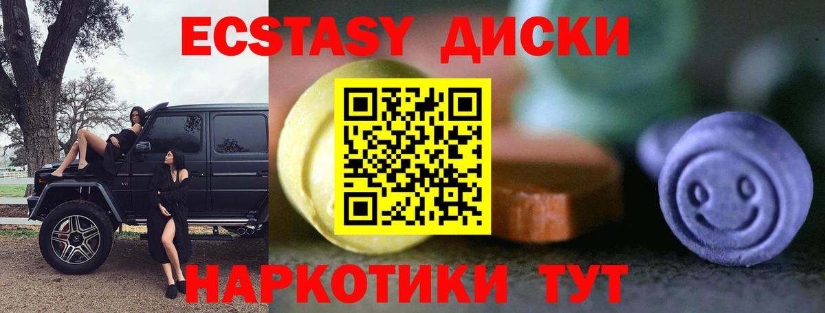 Ecstasy XTC  гидра ссылка  Тверь  Ecstasy Cube  Вход с VPN 