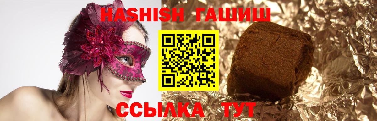 Тверь  ГАШ гашик  ГАШИШ  Гашиш индика сатива  Вход с VPN 