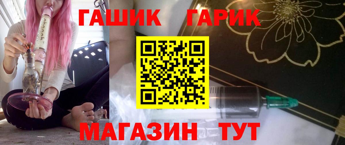 ГАШИШ гашик Тверь