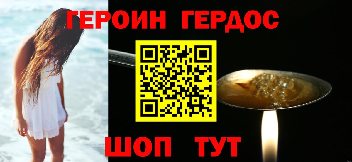 Героин белый Тверь