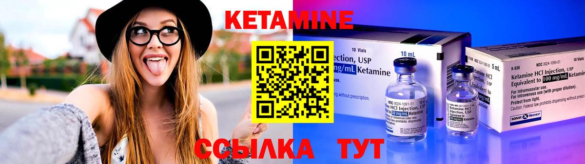 КЕТАМИН ketamine Тверь