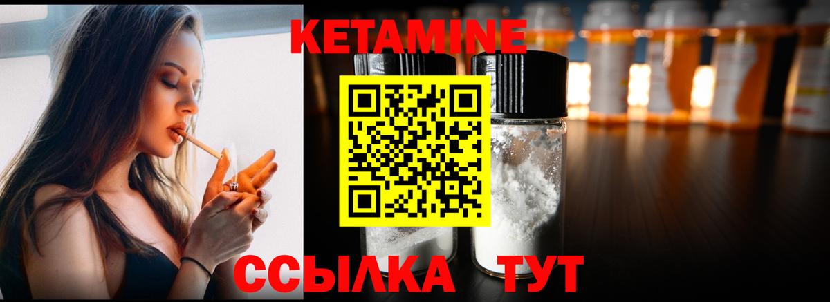 площадка формула  Кетамин ketamine  Вход с VPN  КЕТАМИН VHQ  Тверь 