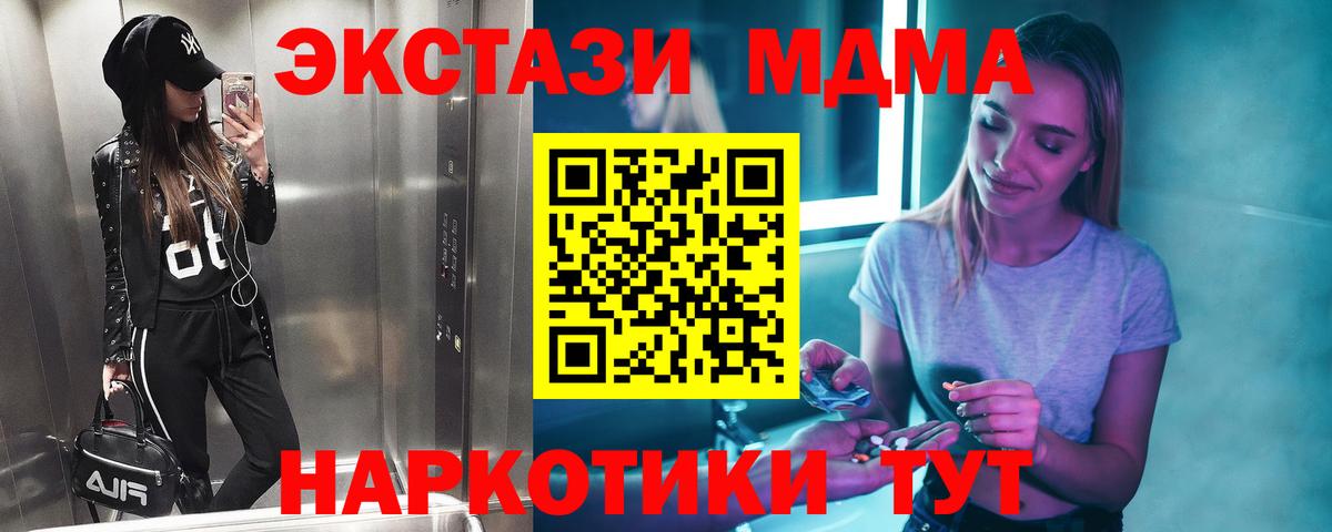 MDMA кристаллы  Вход с VPN  МДМА кристаллы  Тверь 