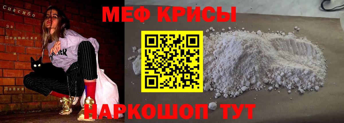 Меф кристаллы Тверь
