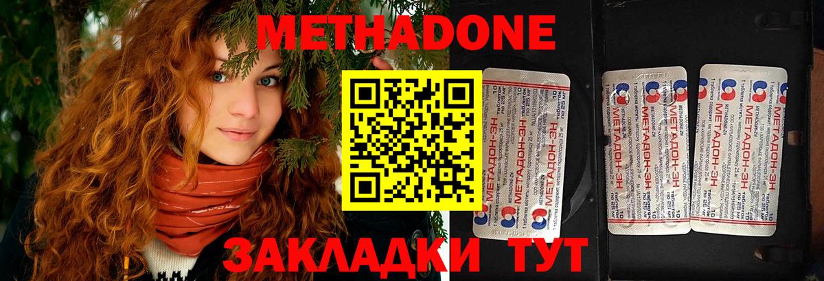 МЕТАДОН кристалл Тверь