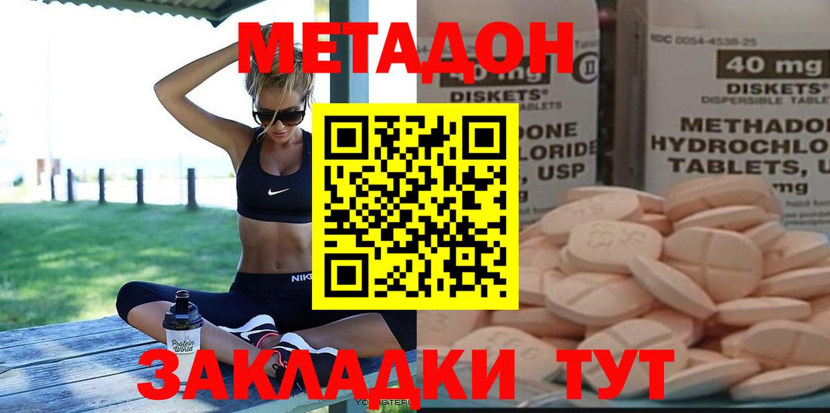 Тверь  Метадон мёд  Вход с VPN  Метадон methadone 
