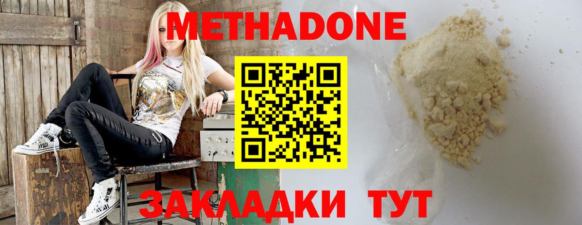 МЕФ кристаллы  Метамфетамин  Лсд 25  Кокаин  Вход с VPN  ГАШИШ  Экстази  Тверь  Марихуана  APVP СК кристаллы  АМФЕТАМИН кристаллы  ТГК 