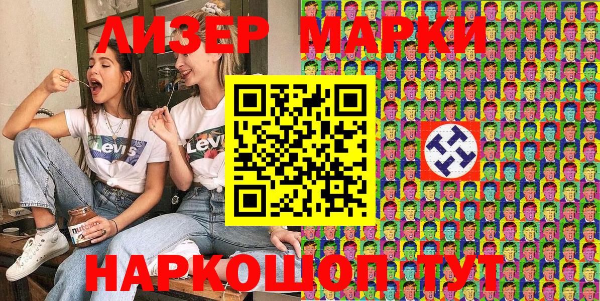 наркота  Вход с VPN  Тверь  Марки 25I-NBOMe 1,8мг 