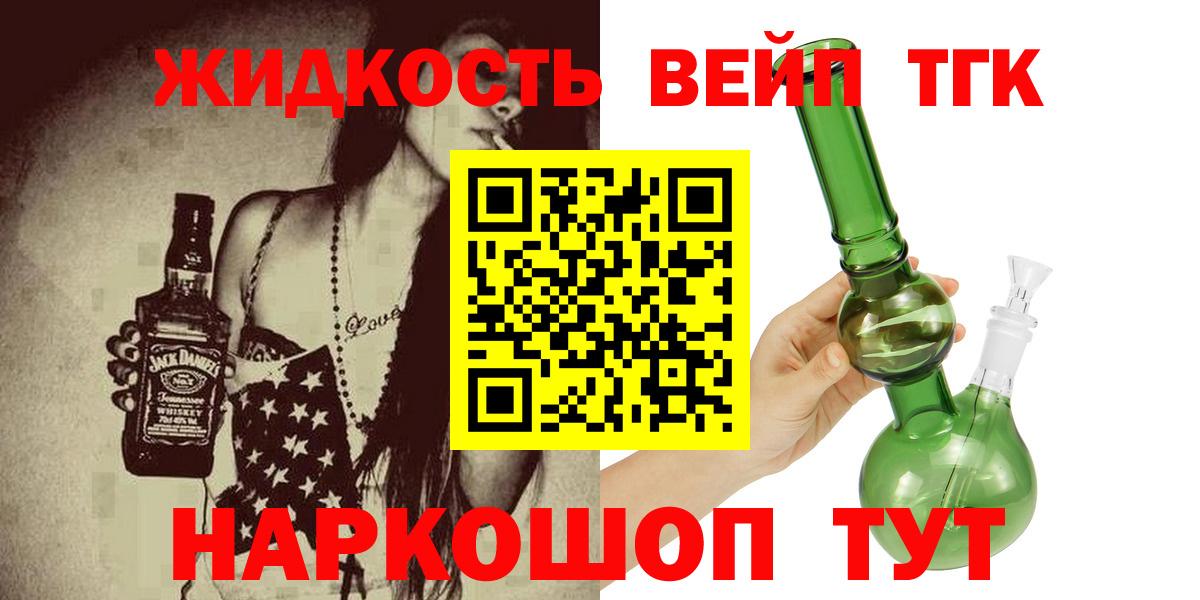 ТГК вейп  Вход с VPN  Тверь 