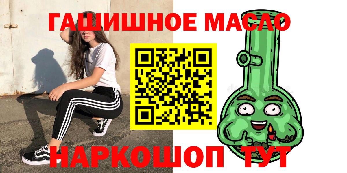Дистиллят ТГК THC oil Тверь
